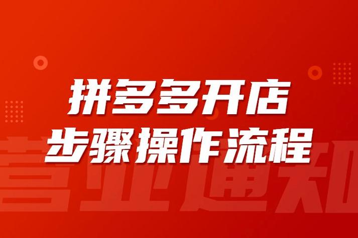 拼多多怎么找货源