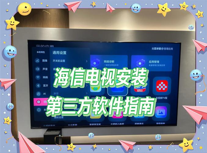 海信电视斗鱼电视版安装教程