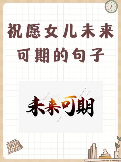 夸孩子未来可期好吗