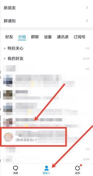 qq拉黑该用户说明什么