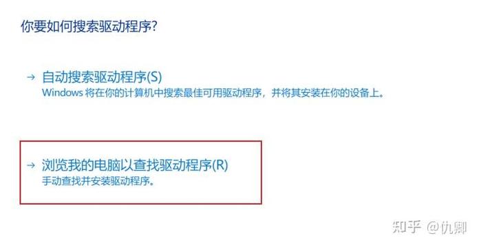 键盘找不到驱动程序缩略图