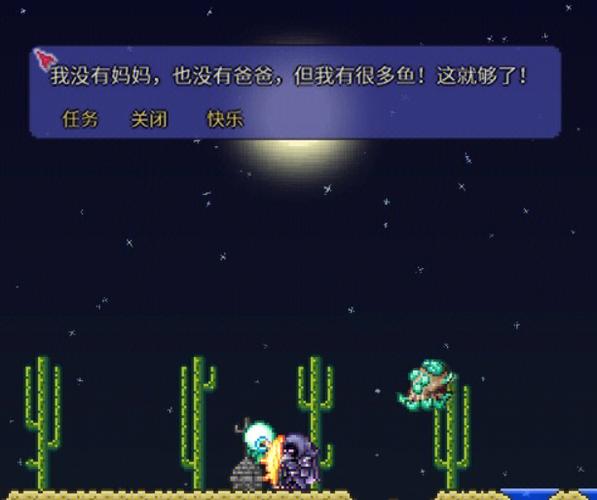 泰拉瑞亚渔夫tr