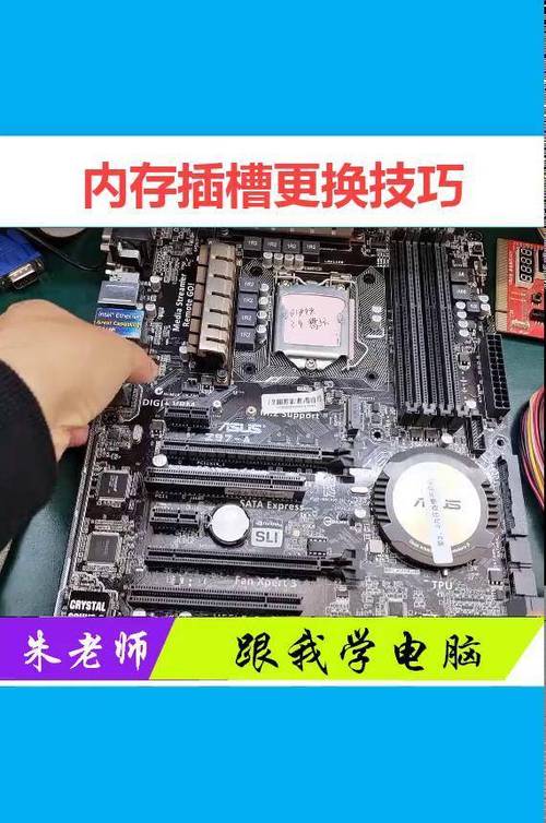 主板内存插槽无法使用怎么办