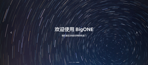 bigone交易所官网入口游戏截图