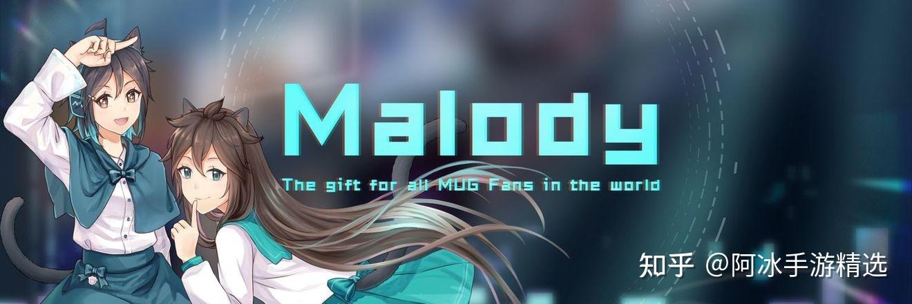 malody官网下载安卓缩略图
