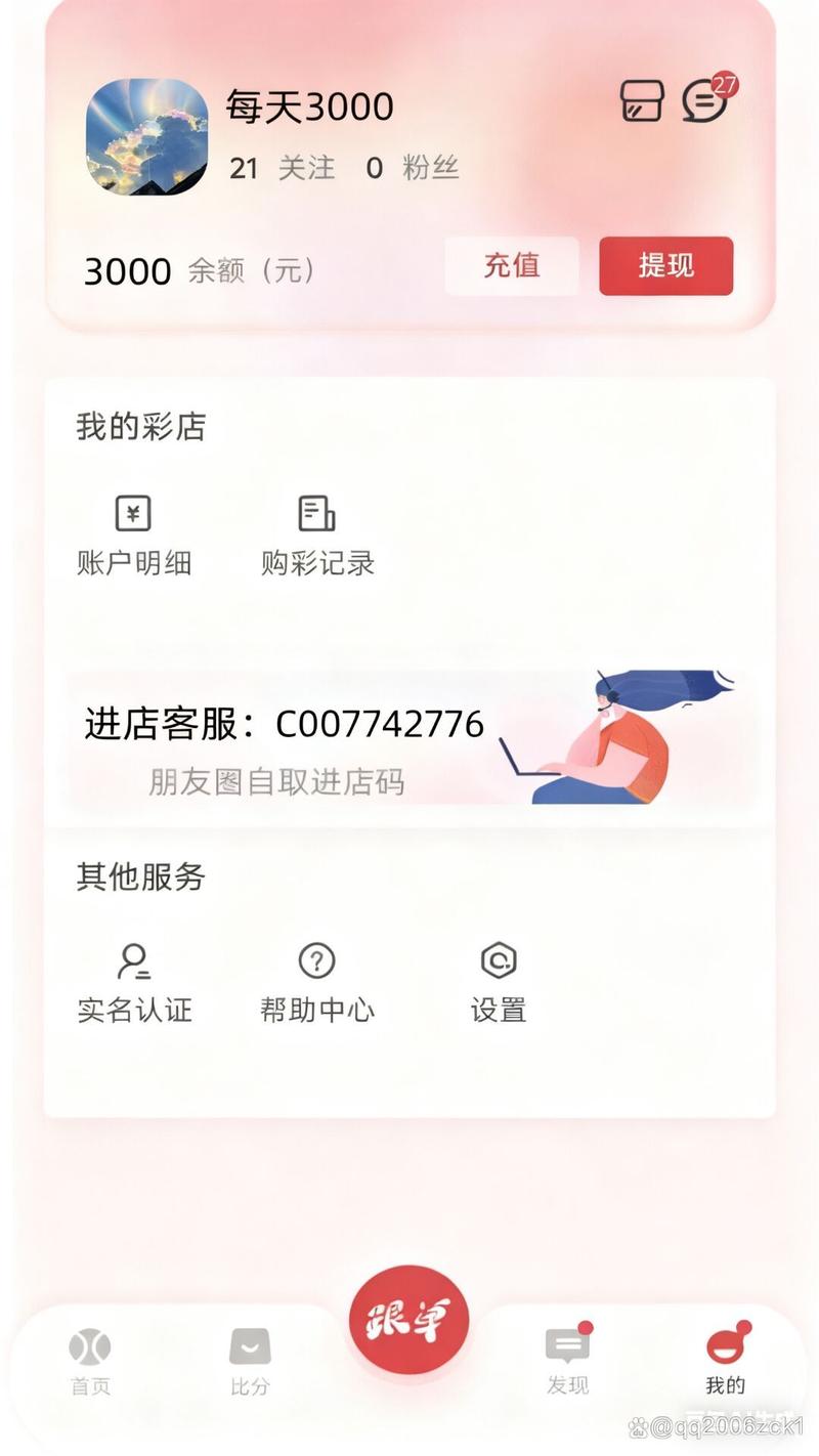 优选店主怎么提现缩略图