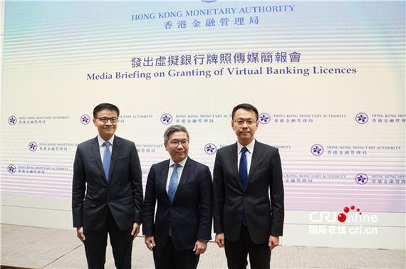 香港金管局发虚拟金融牌照给腾讯