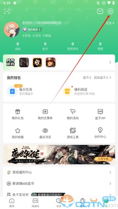 4399如何换绑手机号缩略图