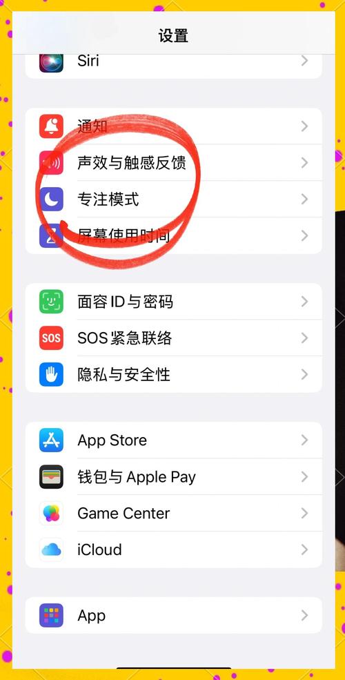 苹果手机怎么消除静音模式设置