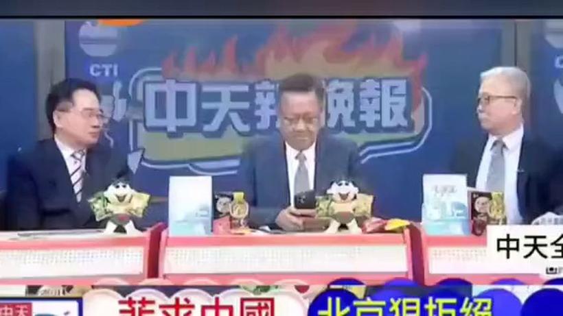 中天新闻台节目单