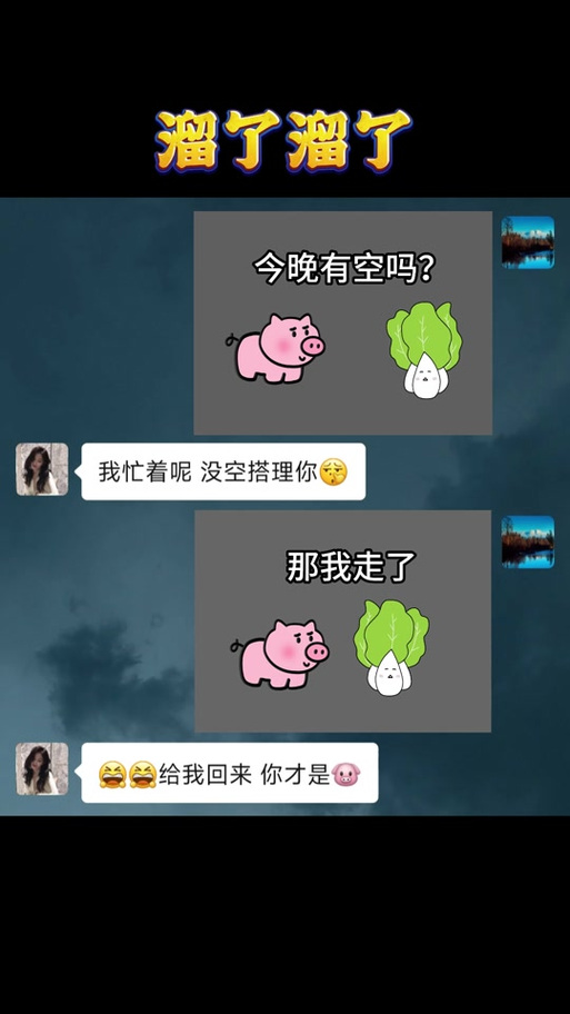 抖音很火的撩妹输入法