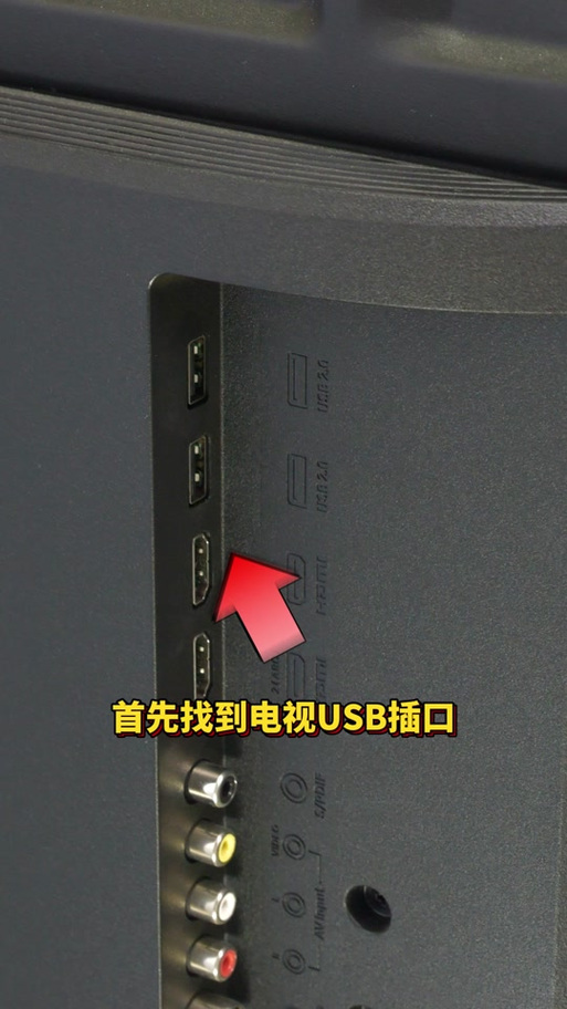 海尔电视插上u盘怎么打开