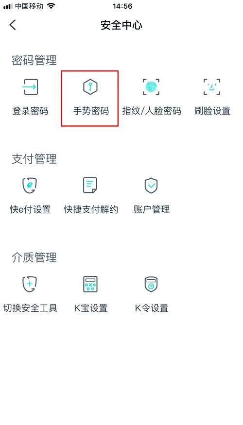 手机银行怎么更改指纹识别图标
