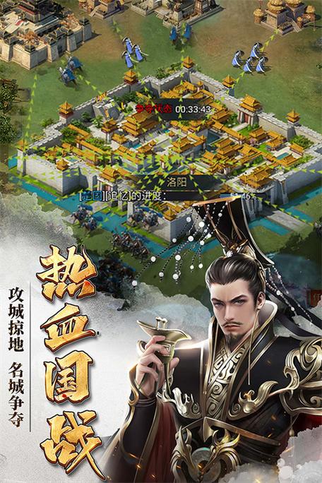 七雄争霸手游下载游戏截图