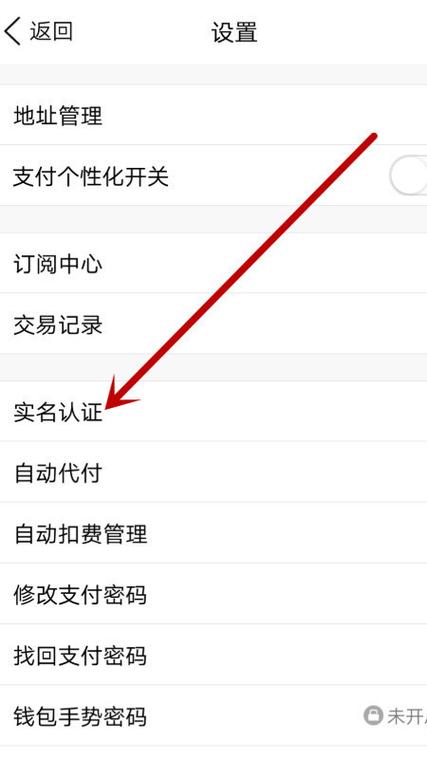 qq钱包怎么解绑实名
