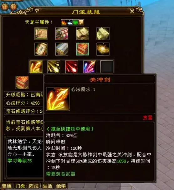 新天龙八部桃花源最佳挂机点关注人数