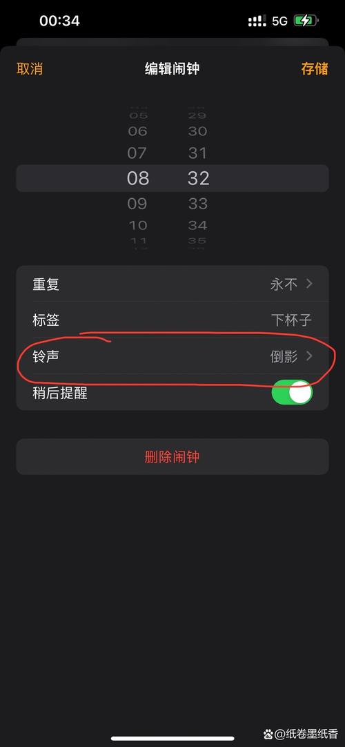 苹果手机自动跳出铃声音量