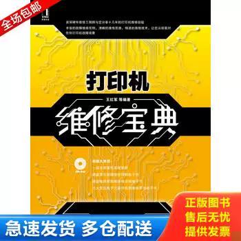 禁用和启用打印机的方法
