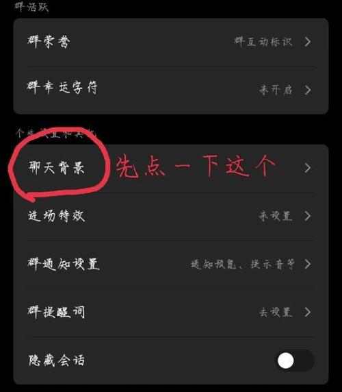 qq怎么取消自定义背景