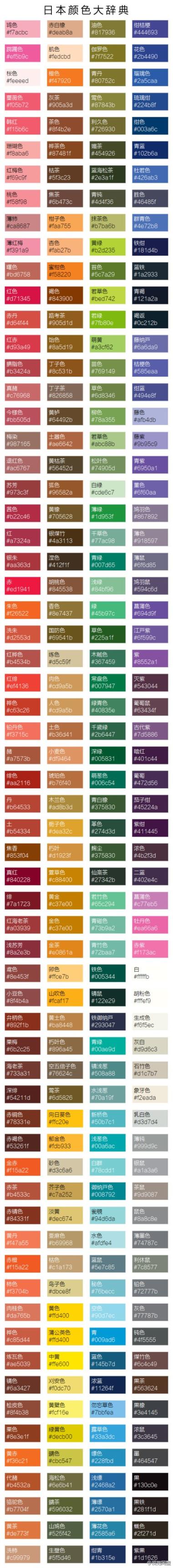 色彩颜色