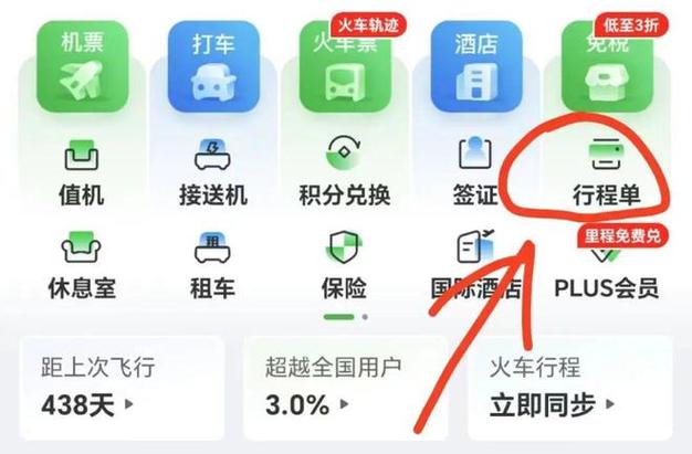如何在手机上领取登机牌