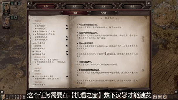 神界原罪2任务红旗一直在