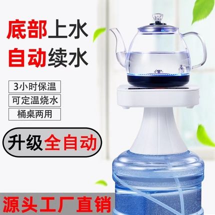 底部上水的电茶壶漏水怎么办