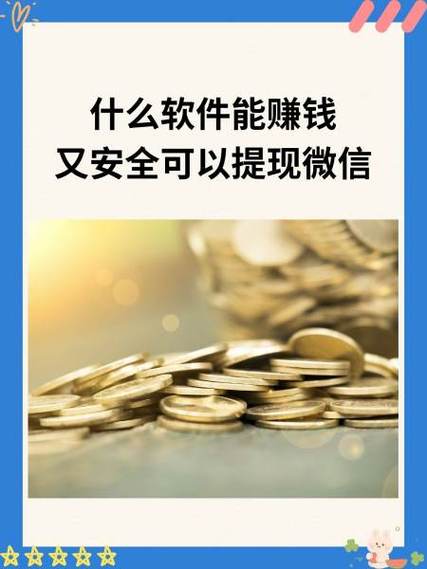 享视软件赚钱吗是真的吗