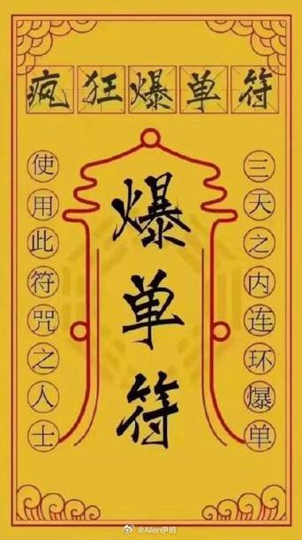 大爆赚2