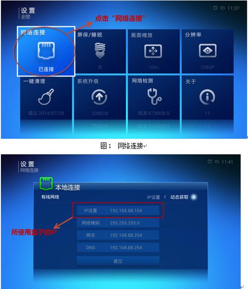 移动盒子adb调试