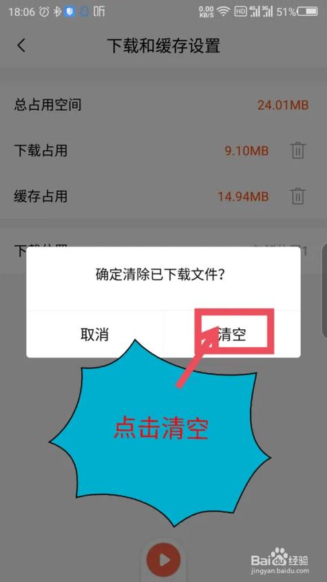 怎样清除喜马拉雅缓存
