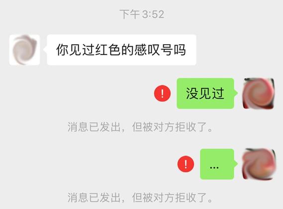 拉黑微信还能发的出去吗
