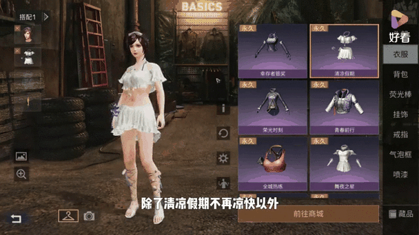 明日之后老版女角色大全