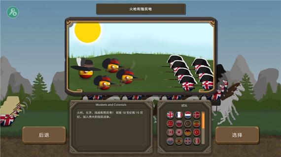 波兰球之战(功能菜单)缩略图