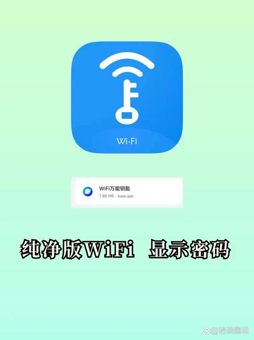 wifi无广告版