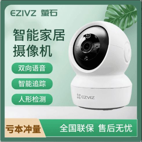 萤石云监控摄像头怎么调整方向