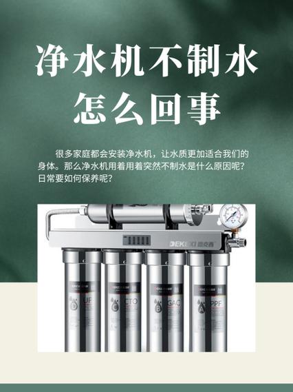 净水器一直工作不出水怎么回事