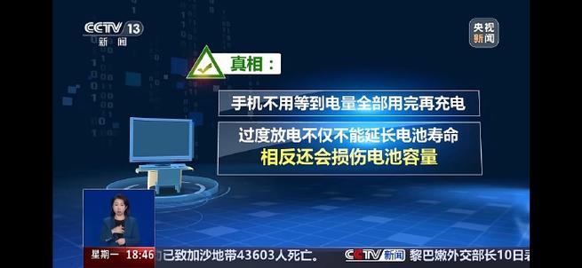 手机经常玩到关机对电池有损害