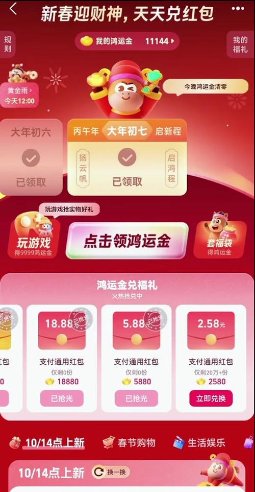 支付宝游戏支付豆是什么