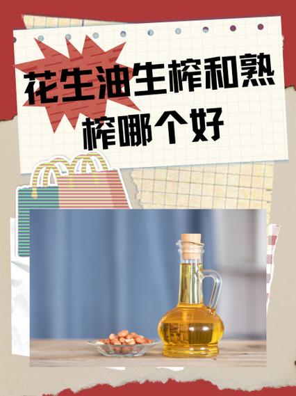 好省和花生到底哪个好