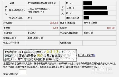 工行对工行转账一天最多能转多少