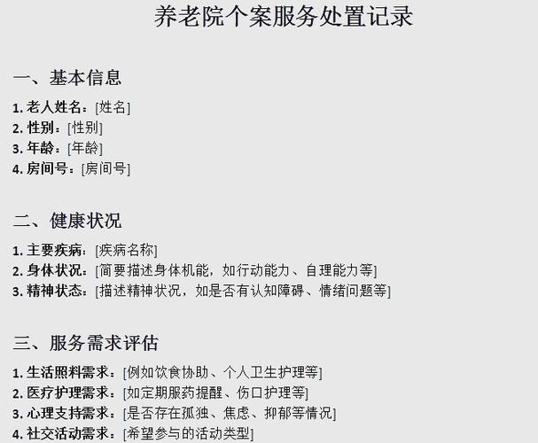 个案工作的顺序