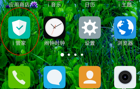 i管家照片找回方法