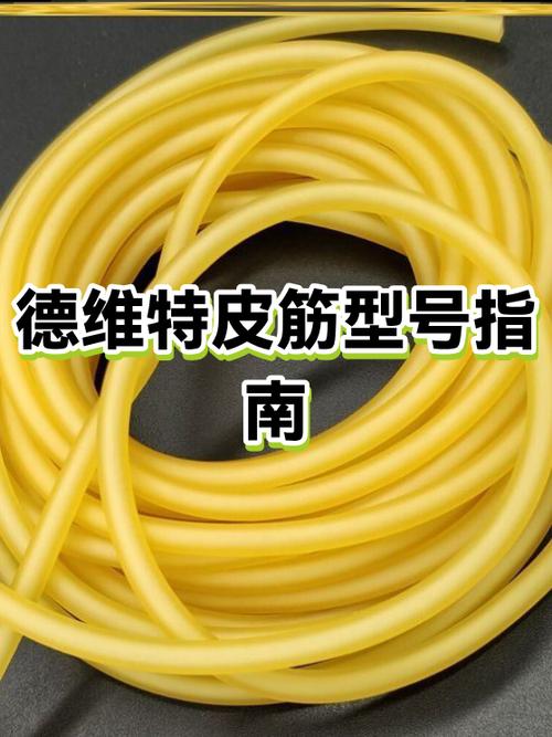 圆皮筋型号一览表截图