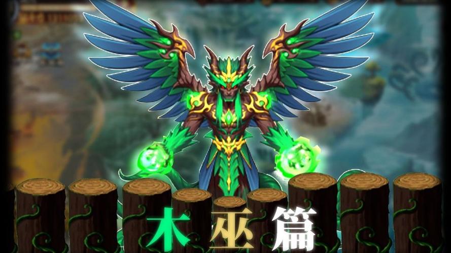 造梦无双木巫隐藏关在哪