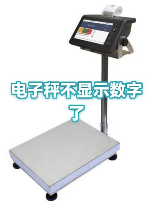 电子秤显示屏数字不全