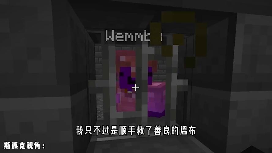 我的世界Spoke斯派克