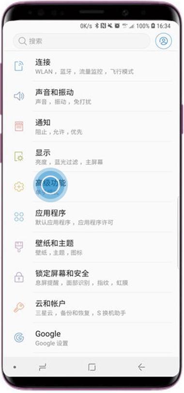 三星有应用双开功能吗