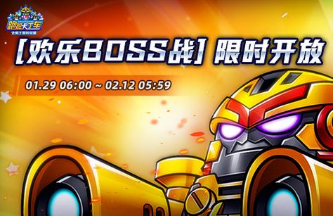 跑跑卡丁车vip在哪看