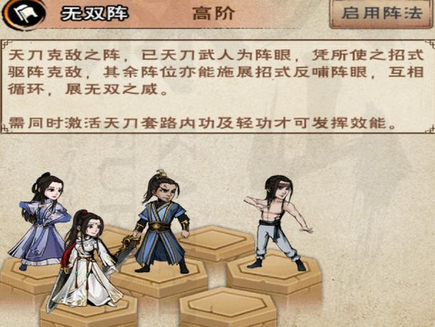 烟雨江湖天刀门玩法
